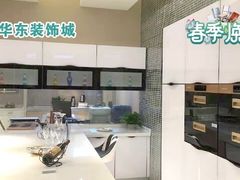 -华东装饰城
