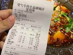 账单-受气牛肉·耙牛肉火锅(水晶郦城店)