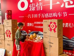 -广州沙河一汽丰田(天河区店)