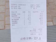 账单-同喜烤鸭店(光芒店)