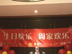 -好食上(喜盈门.范城店)