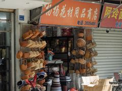 -溪岸路花鸟市场