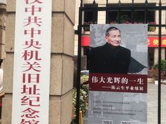 -黎黄陂路街头博物馆