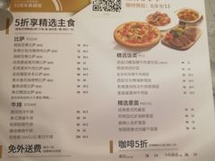 -必胜客(嘉兴万达店)