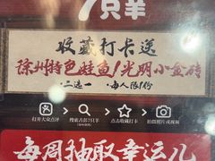 -古彭7只羊·徐州烧烤(旗舰店)