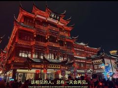 -豫园