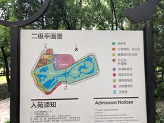 -北京麋鹿生态实验中心
