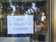 -壹条龙饭庄台基厂店