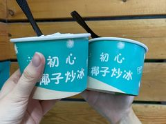 -初心炒酸奶(厚德品园店)