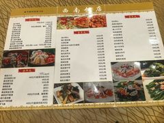 -澳门西南饭店·粤菜·茶市·手工点心(华海路店)