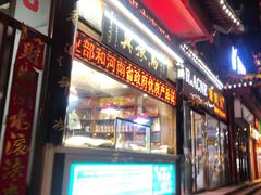 -马豫兴桶子鸡(鼓楼总店)