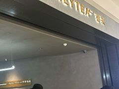 -喜茶(深圳万象城黑金店)