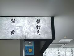 -蟹上黄·蟹黄面·江南糖水(人民广场店)