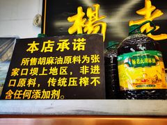 -杨老大焙子月饼干货(宽巷子民族美食街店)