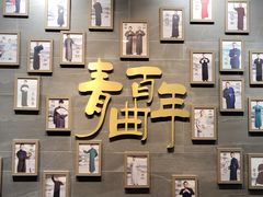 -青曲社相声(易俗街区店)