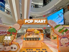 -泡泡玛特POPMART(天环购物中心店)