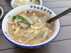 -清真马杰山牛肉汤馆