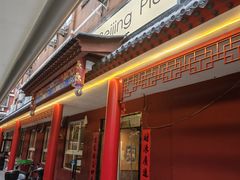 -河沿肉饼Beijing Pie(锡拉胡同店)