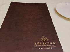 -老爷庙风味美食府(魏都大道店)