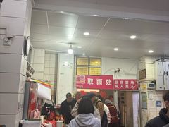 -易记皮肚面(明瓦廊店)
