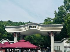 -岳麓山风景名胜区