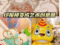 -289艺术PARK