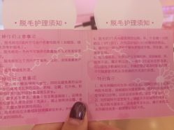点击看大图 -晶奕空间专业脱毛连锁机构