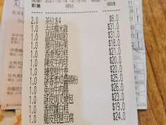 -添好运点心专门店(深水埗店)