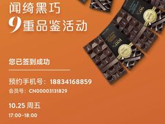 -VENCHI 闻绮(北京国贸商城店)