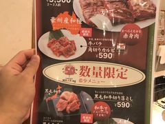 菜单-焼肉なべしま 天文館店