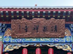 -水磨沟公园