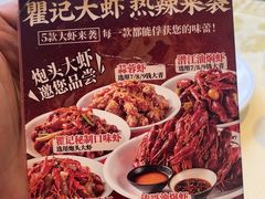 -聚味瞿记·龙虾堂(咸嘉湖店)