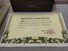 -辽沈战役纪念馆