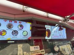 -小胖老味刨冰