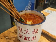 -宝大叔串店(十区店)
