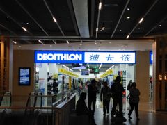 -迪卡侬(安德门店)