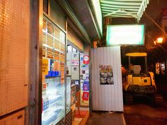 门面-澳门长洲糯米糍(柯打苏沙街店)