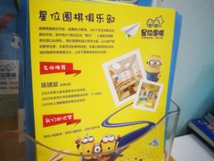 -星位围棋俱乐部(宝山万达店)