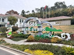 -南京金牛湖风景区