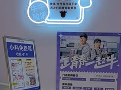 -一只酸奶牛(来福士店)