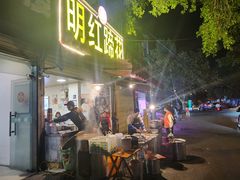 -明红蹄花(糍粑店街店)