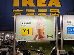 -IKEA宜家家居(南京商场)
