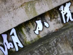 -南湾湖