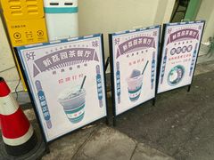 -新荔园茶餐厅(荔湾区府宿舍大院店)