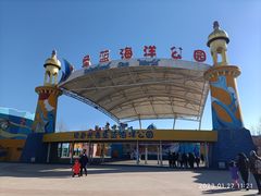 -北戴河圣蓝海洋公园