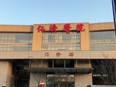 -上海交通大学医学院附属仁济医院(南院)