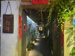 门面-鱼食饭稻·苏浙土菜17年老馆子(平江路店)