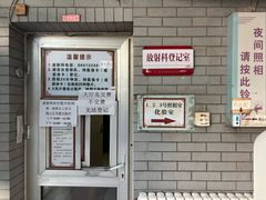 -北京市丰盛中医骨伤专科医院