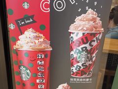-星巴克(深圳星都豪庭店)
