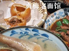 -贡梅老面馆·蟹粉面·无锡特色小吃(南长街主推店)